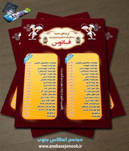 طراحی منوی رستوران تراکت رستوران
