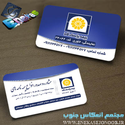 کارت ویزیت بیمه پاسارگاد