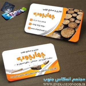 نجاری و صنایع چوب چهارچوب