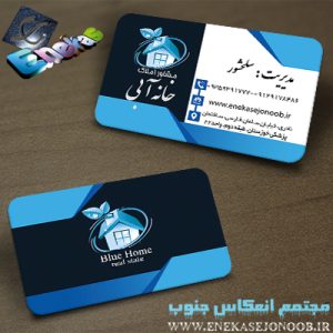 املاک خانه آبی