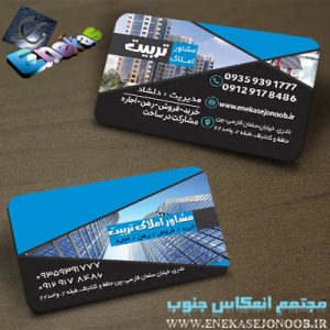 مشاور املاک تربیت