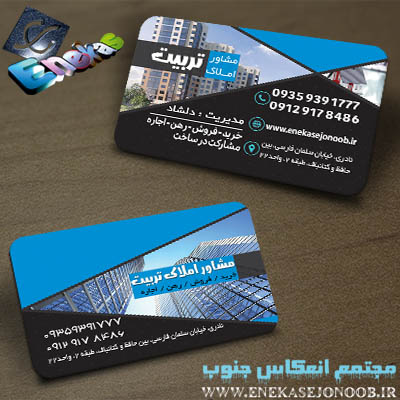 مشاور املاک تربیت