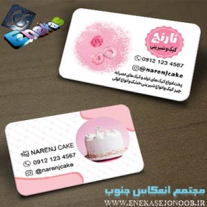کیک و شیرینی نارنج