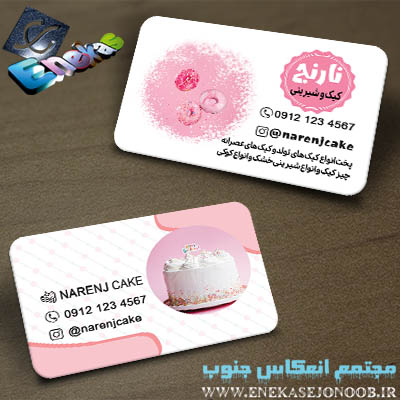 کیک و شیرینی نارنج