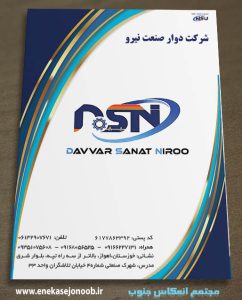 پاکت آ4 شرکتی