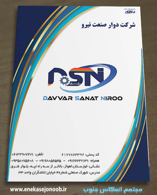 پاکت آ4 شرکتی