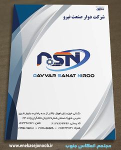 پاکت شرکتی آ4