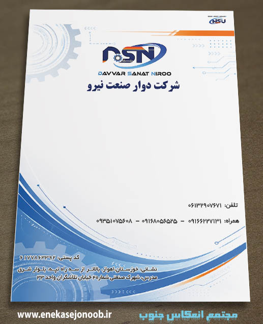 پاکت شرکتی A4