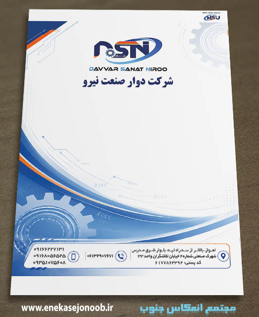 پاکت A4 شرکتی