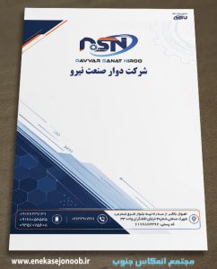 پاکت A4 - پاکت کیسه ای