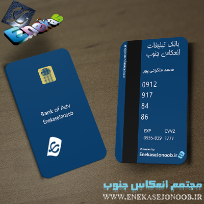 کارت ویزیت عابربانکی بلوبانک