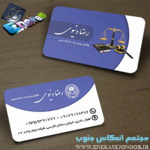 کارت ویزیت وکالت اهواز